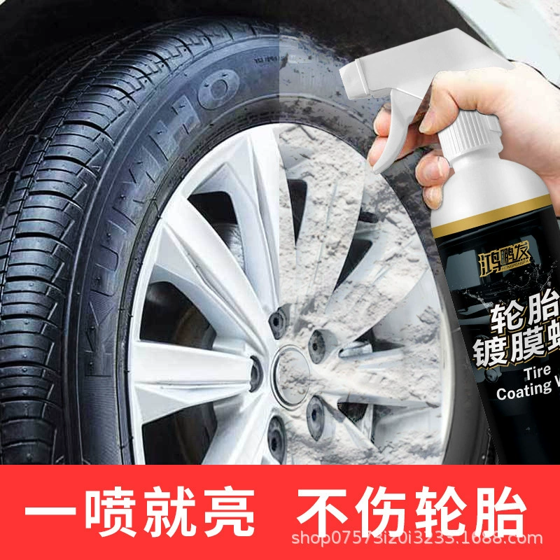 Hongpeng автомобильная шина Кристалл яркая глазурь отбеливатель покрытие глазурь Защита от солнца защита от старения масляная глазурь расходные материалы для обслуживания шин