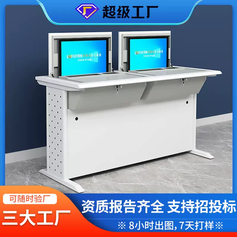 翻转电脑桌隐藏式教室学习桌嵌半入式培训桌双人位课桌自由组合