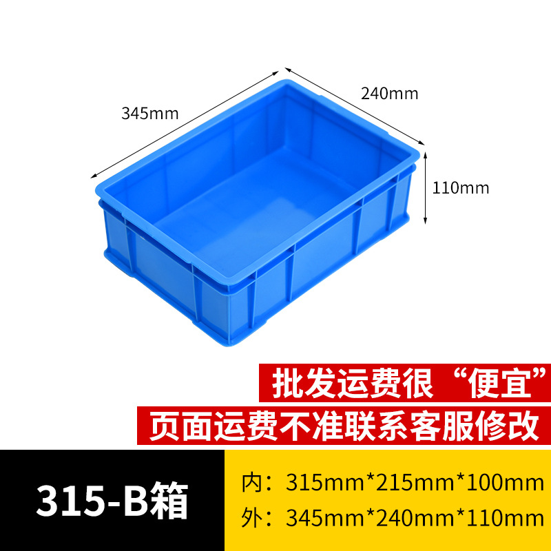 315-B 상자(일반 스타일) 파란색 [뚜껑 없음]