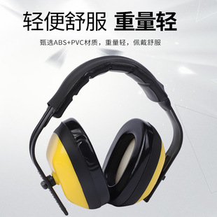 Students learn anti-noise earmuffs sleep sleep noise reduction earmuffs drum kit factory headset soundproof headphones