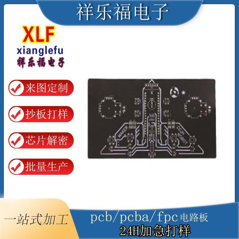 深圳PCB电路板pcb厂承接各类PCB批量生产量大从优线路板