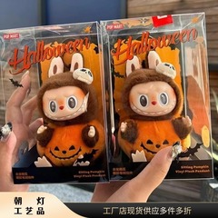 南瓜款拉布布马卡龙泡泡玛特盲盒搪胶脸系列毛绒公仔挂件盲盒系列