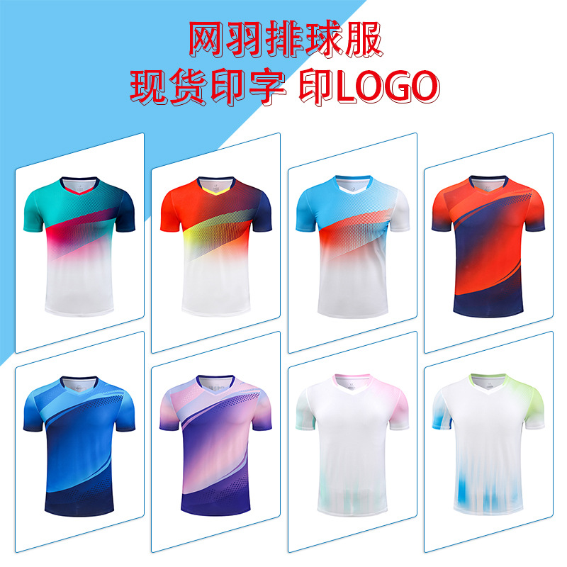Ready-Made Printed Badminton Uniforms with Printed Logos for Men and Women, Quick-Drying, Breathable and Comfortable Competition Net Badminton Uniforms