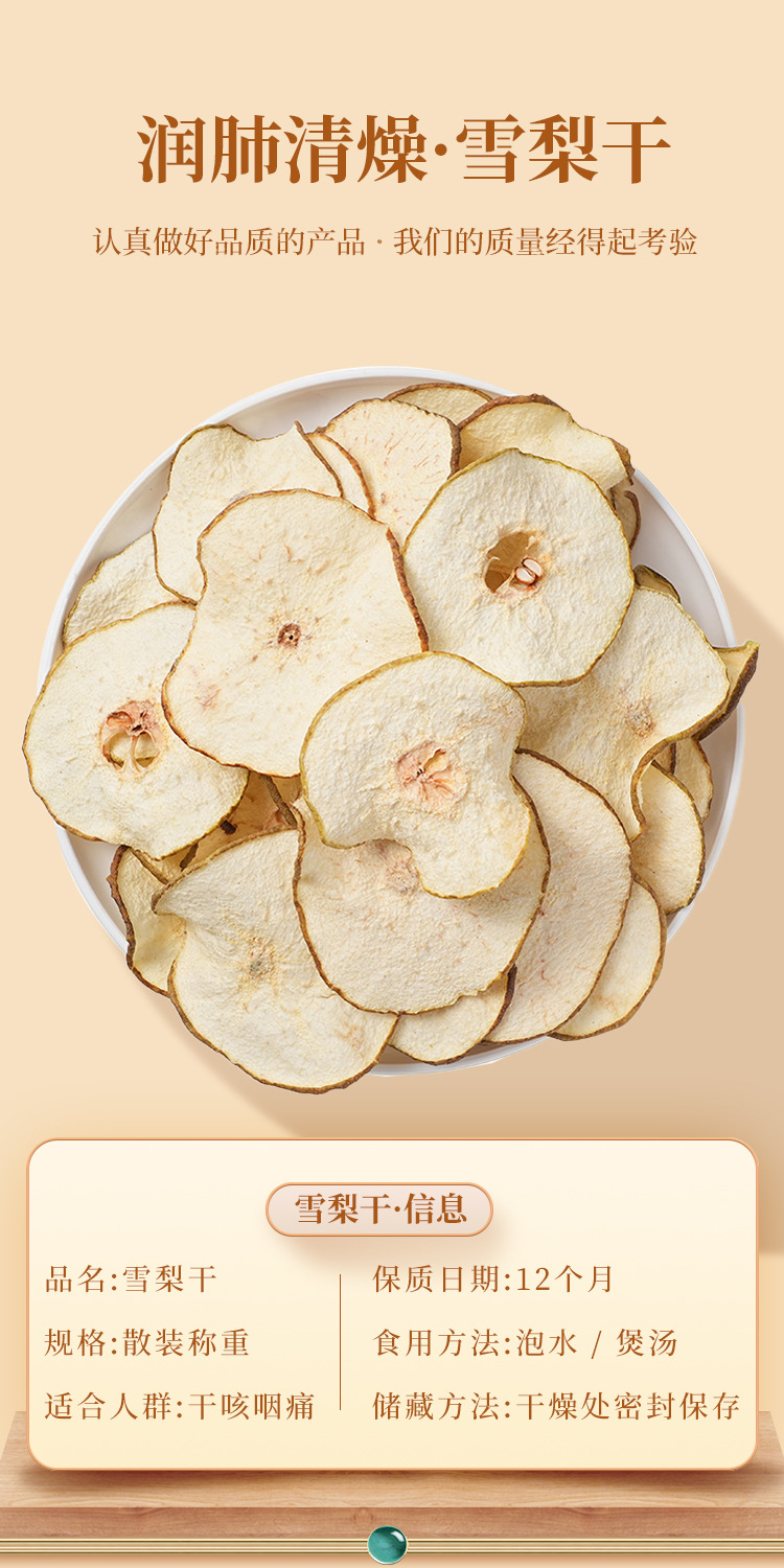 Dried Snow Pear Slices Xue Li Gan 500g for Tea and Soup Brewing in use