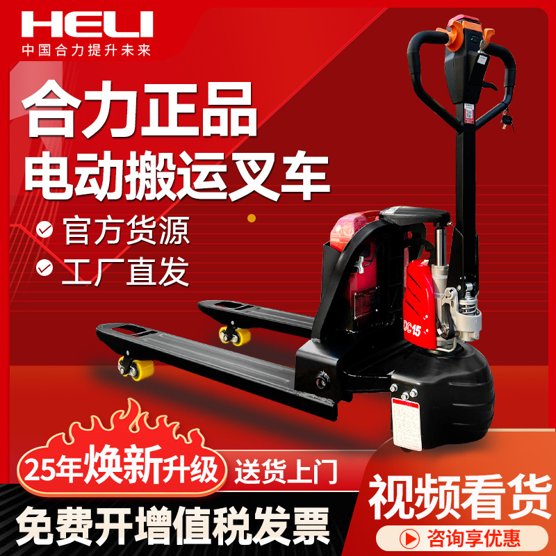 1.5 toneladas 2 toneladas elevadora eléctrica elevadora hidráulica elevadora eléctrica elevadora eléctrica