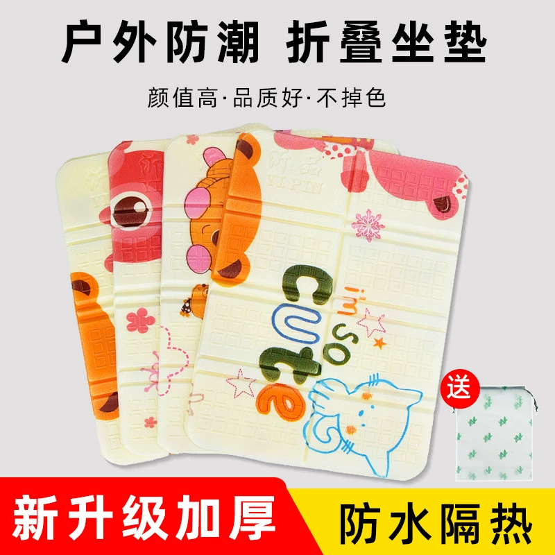 Наружная складная подушка сиденья портативный прохладный влагостойкий пузырь трава поле маленький коврик сиденья коврик музыкальный фестиваль артефакт