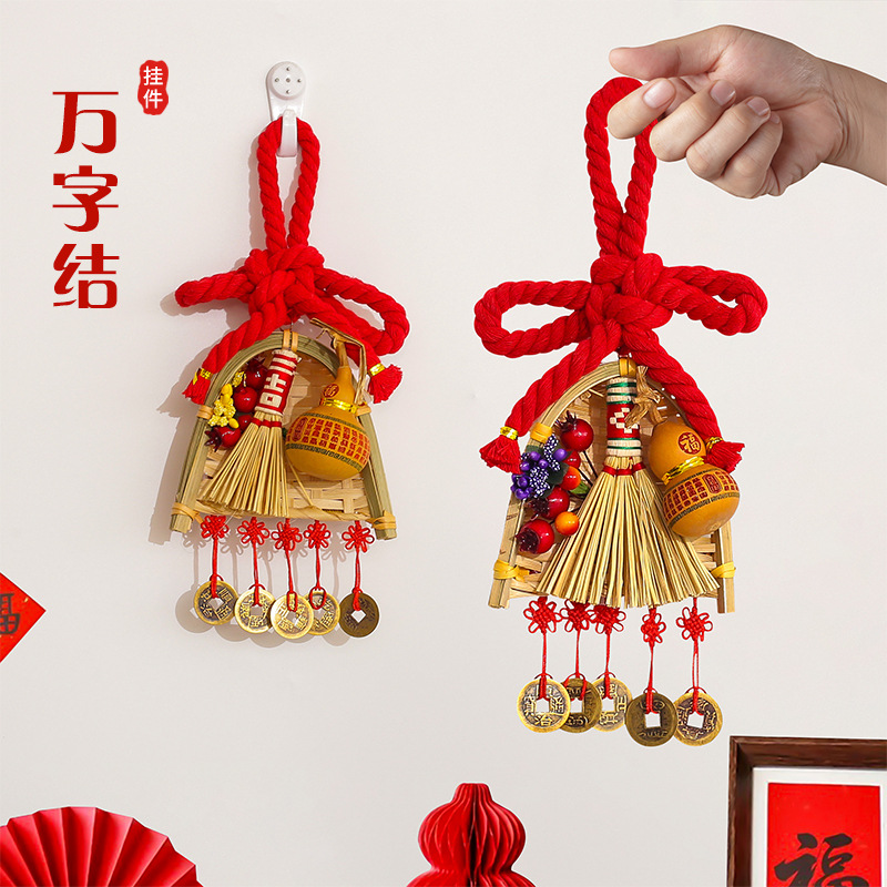 新款乔迁扫把簸箕葫芦挂件新年门把手装饰万字结挂饰新春新居礼品