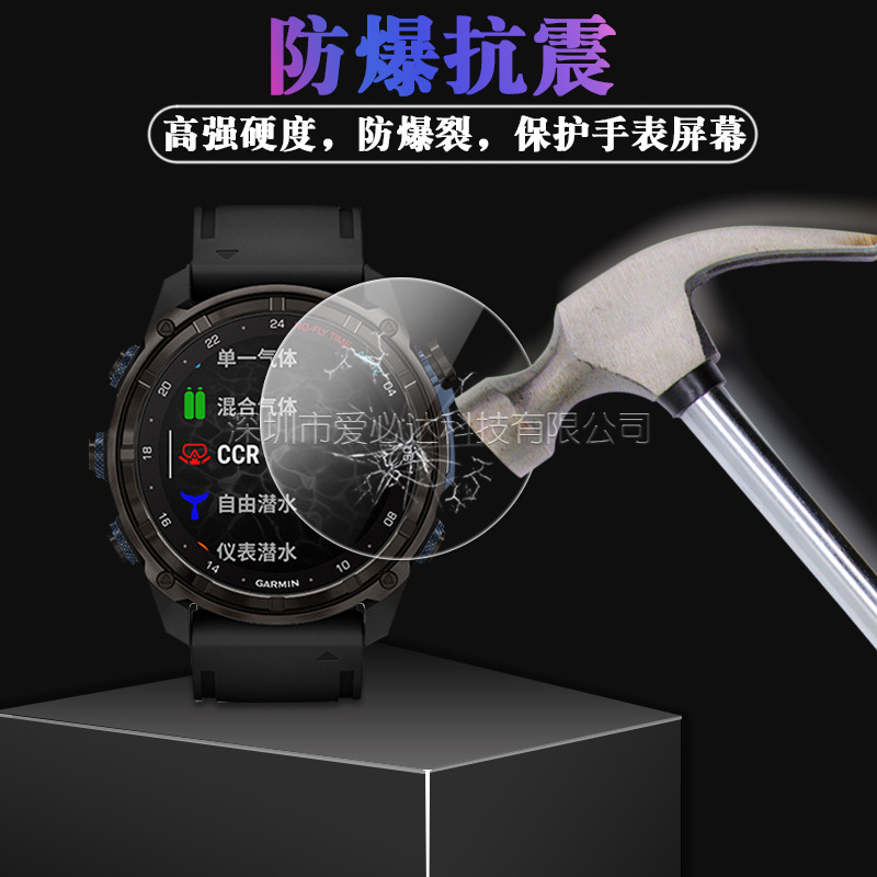 适用佳明Descent Mk3i钢化膜 Descent Mk3i手表高清玻璃贴膜43/51|undefined