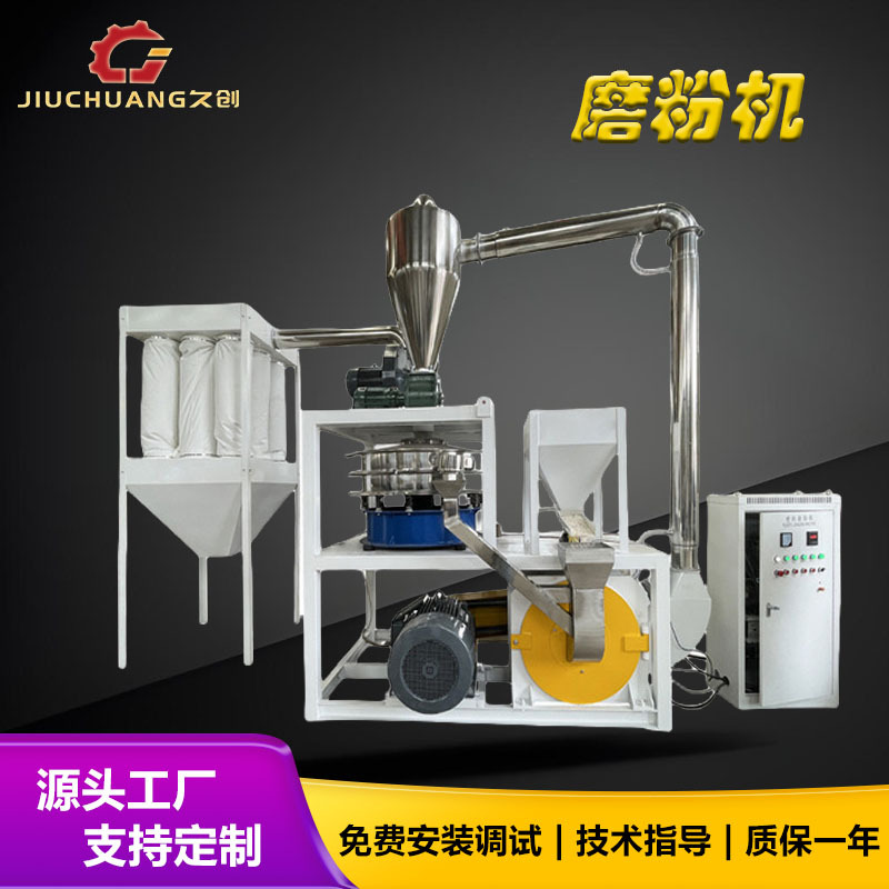 【厂家直供】PVC塑料高速磨粉机变频节能塑料磨粉机磨面机