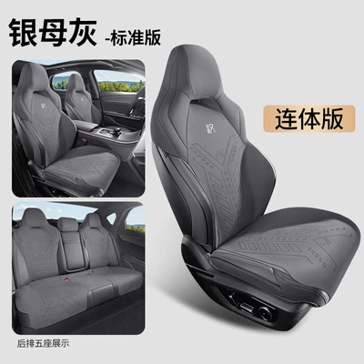Cushion Car Seat Cushion Four-Season: Modelə uyğun (Original) oturacaq örtükləri - silver-mother-gray-standard-edition-one-piece-head-note-model-year