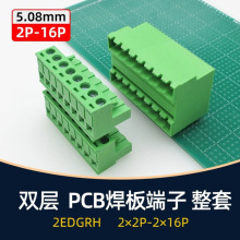 �p�Ӳ���2EDGRH5.08MM���ʽ�Ӿ�����PCB�p�ŏ��_���2*2P-2*12P