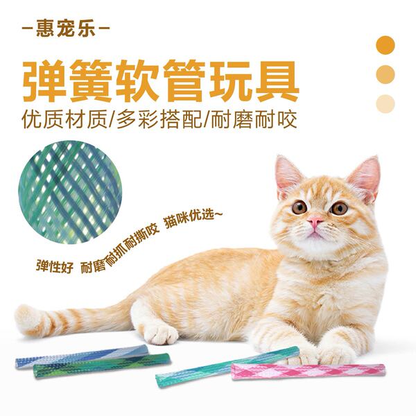 Telescopic elastic colorful interactive toy