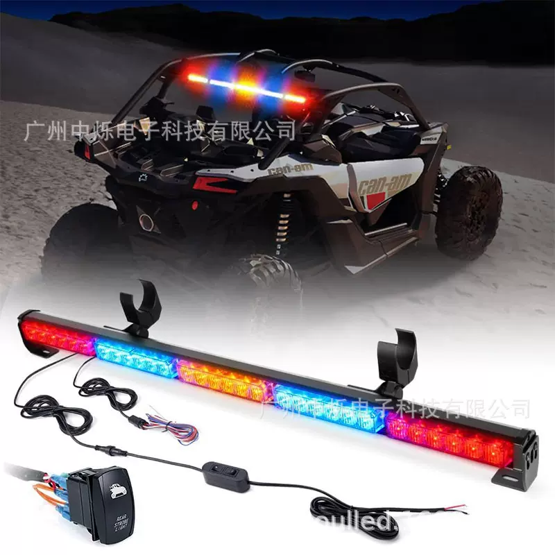 30寸LED七彩频闪灯越野安全闪光灯条带行驶灯刹车倒车转向信号灯