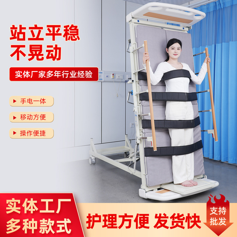 Electric tilt standing bed with dual-purpose flashlight, adjustable multi-angle standing care bed, hospital bed