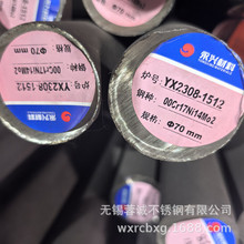 SUS630dطNP䓰P늠tQJ/DT01.24972-2023׼A