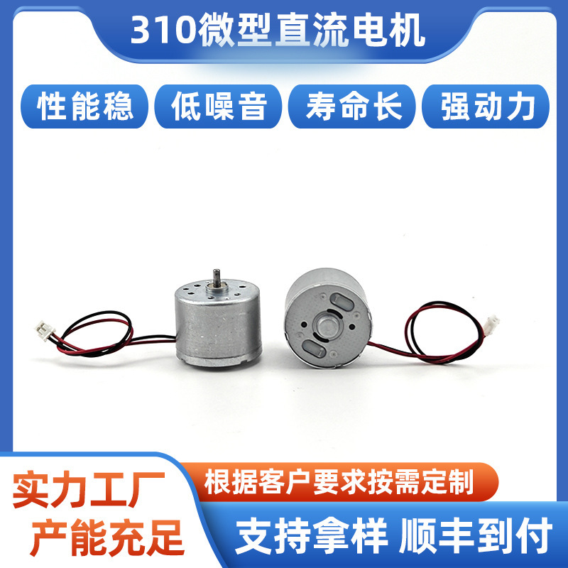 Rf310Ca Dc Micro Motor for Smart Water Meters, Gas Meters, Heat Meters, Toys, and Audio Equipment