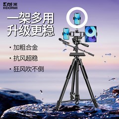手机直播支架主播拍视频录像拍摄户外三角架带补光灯置物托盘支架