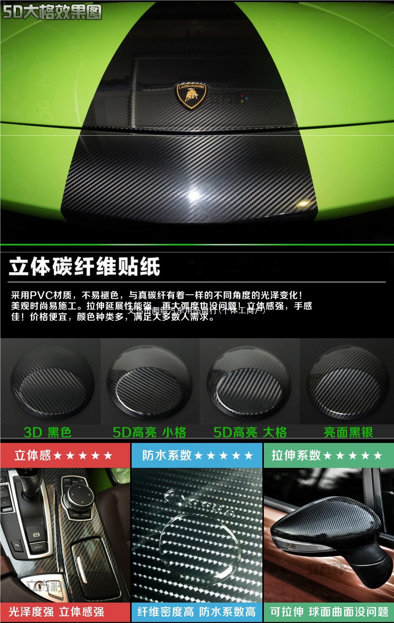 Car color change film, interior carbon fiber stickers, 5D center console, car roof, fishing box, rearview mirror, black car wrap