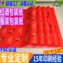 定制单支红酒服装雪梨纸