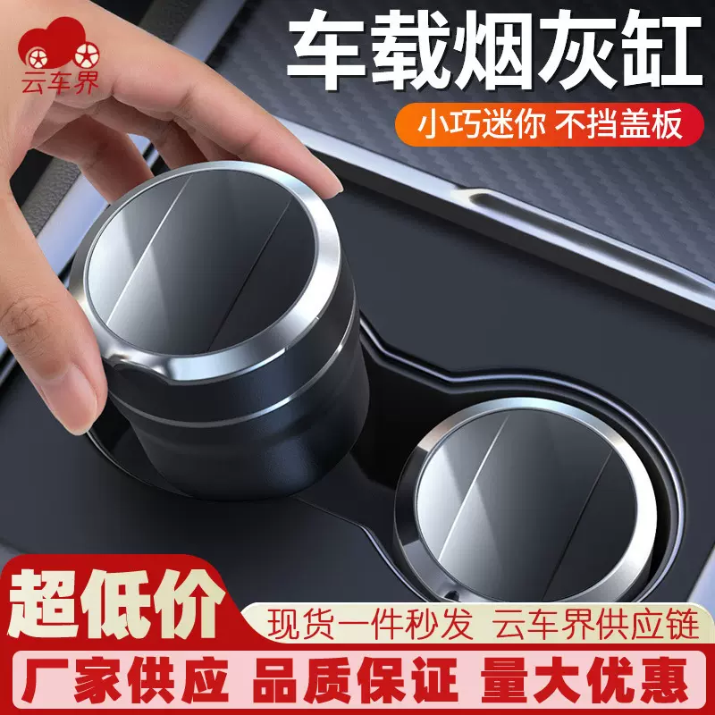 车载烟灰缸陶瓷内胆时尚创意车用烟灰缸高阻燃性汽车烟灰缸LED灯