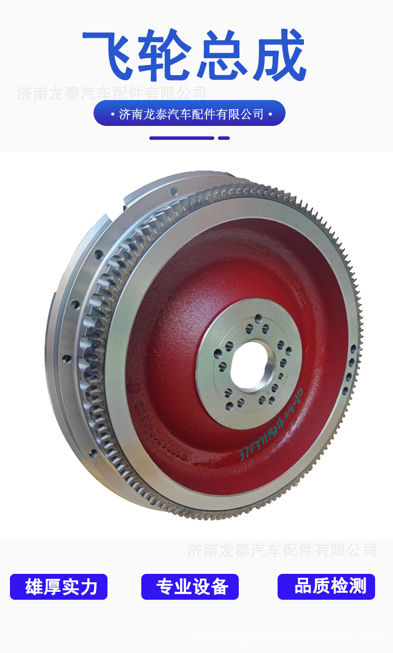 Dachai Flywheel Assembly 1005115-37Fy/Bflywheel Can Undertake Foreign Trade Export and Can Be Processed and Customized