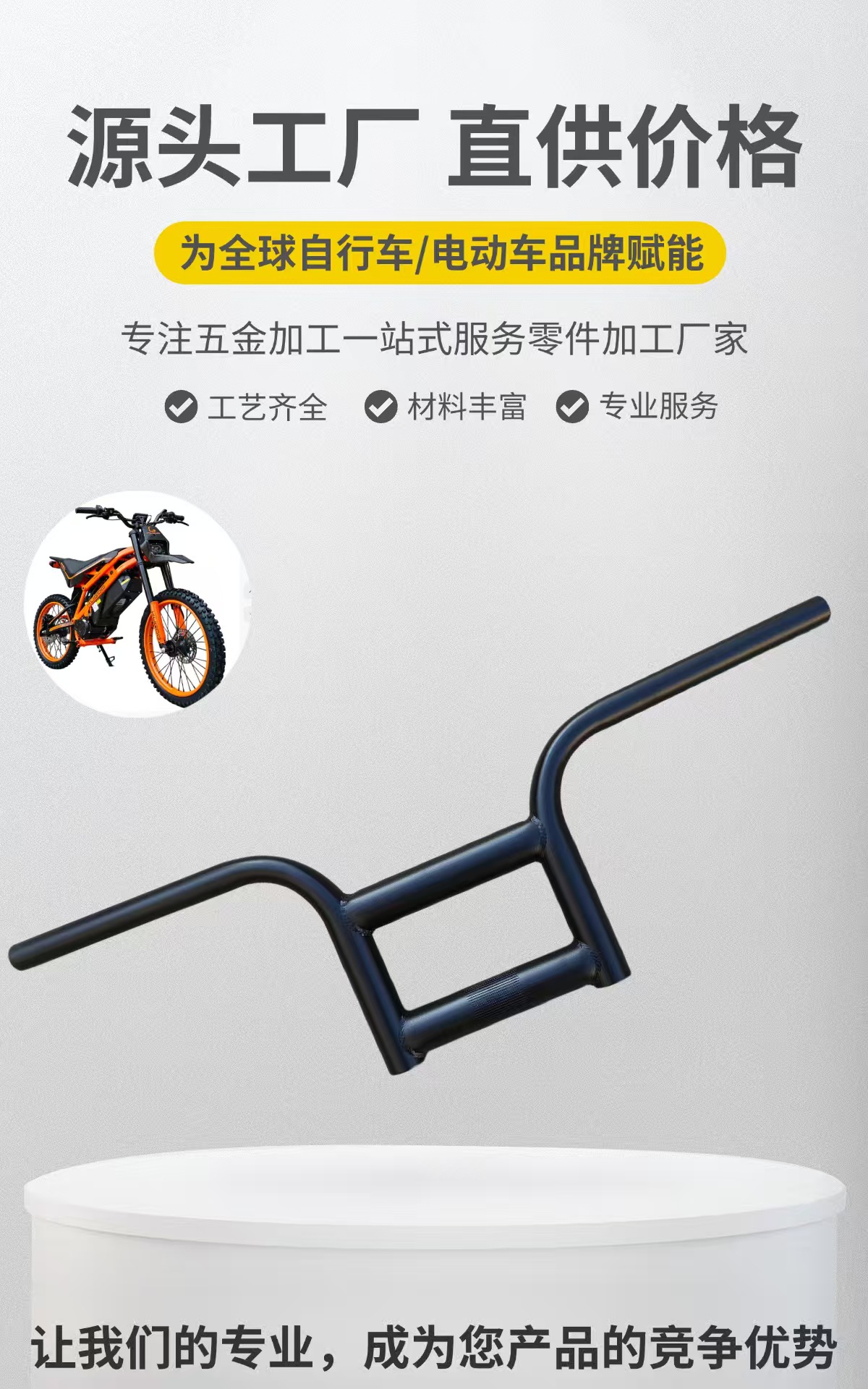 Customized Handlebars, Electric Off-Road Motorcycle Handlebars, Electric Motorcycle Variable Diameter Handlebars, Electric Bicycle Modification Parts