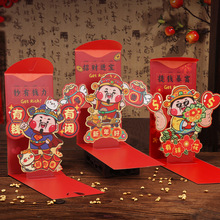 马年红包定制红包袋盒订做个性创意烫金红包高档利是封企业印LOGO