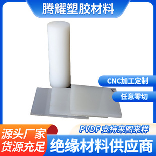 Factory Direct Supply of Pvdf Sheet Processing, Corrosion Resistance, High Temperature Resistance, Fire Retardant, Polyethylene Rods Processing and Customization