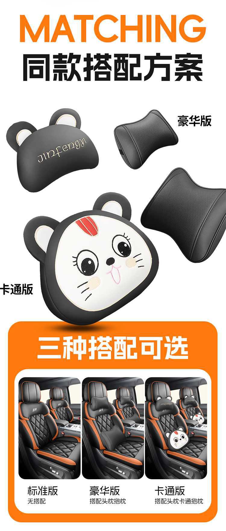 2023-2026 Jetour Traveler C-DM seat covers, specialized full-cover car seat cushions, interior modification seat covers
