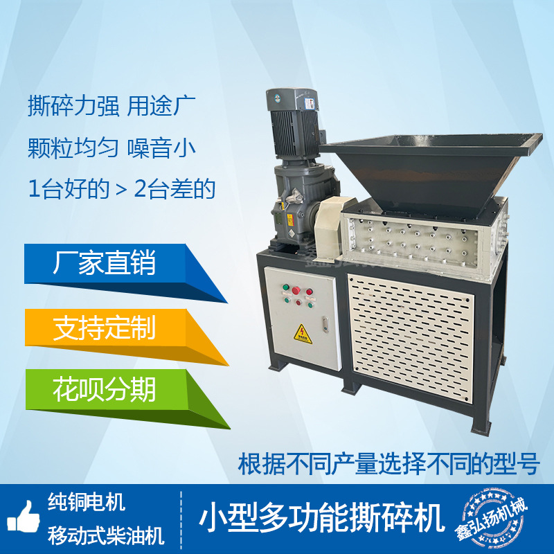 Шредер промышленный Xin Yangda модель XHY-500