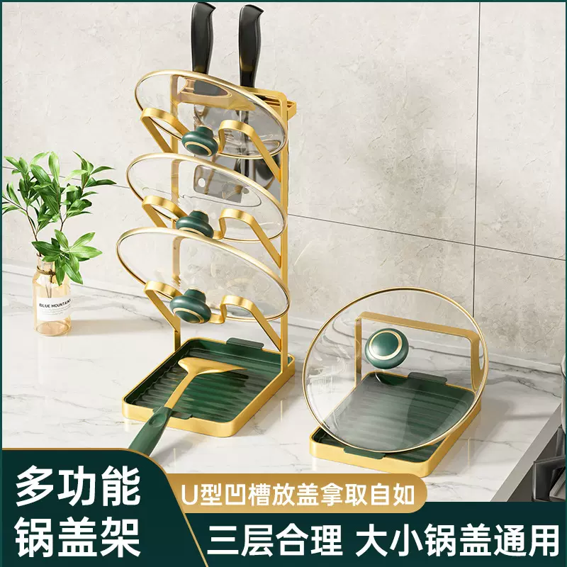 家用多层锅盖架台面壁挂菜板锅铲锅盖收纳架免打孔厨房锅盖收纳架