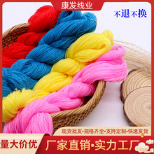 【不退不换】毛线2股全腈纶纱线多色毛线装饰包包公仔手工编织线