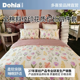 四件套;纤维被;纤维枕