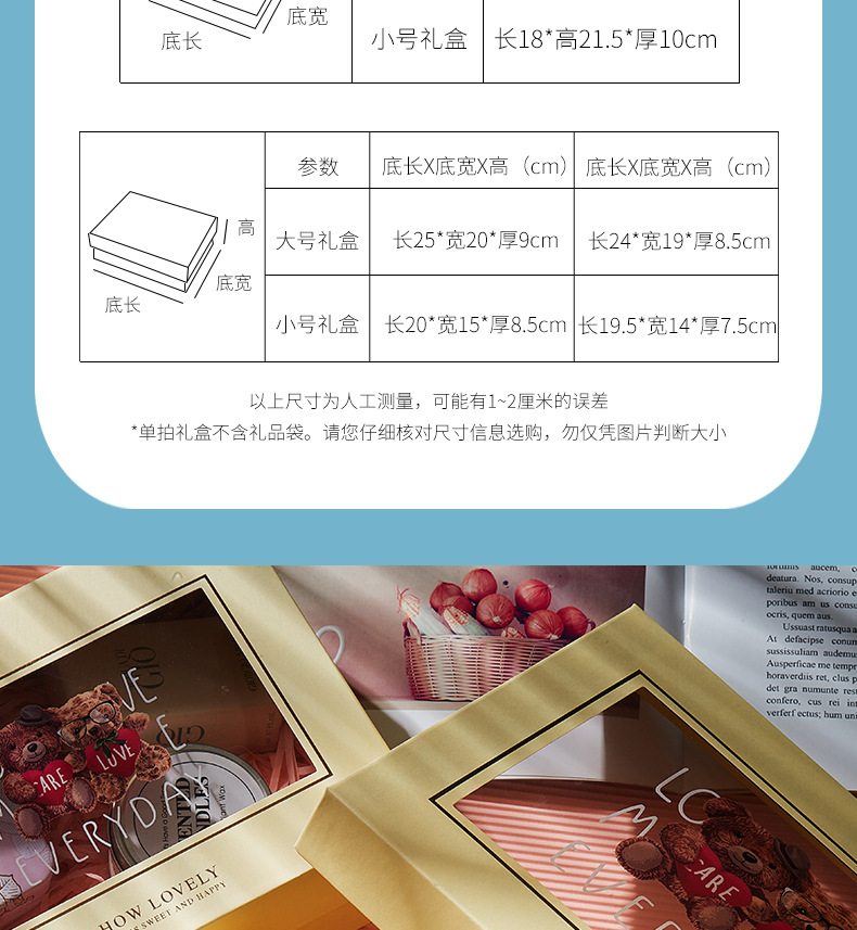 卡通小熊礼品盒