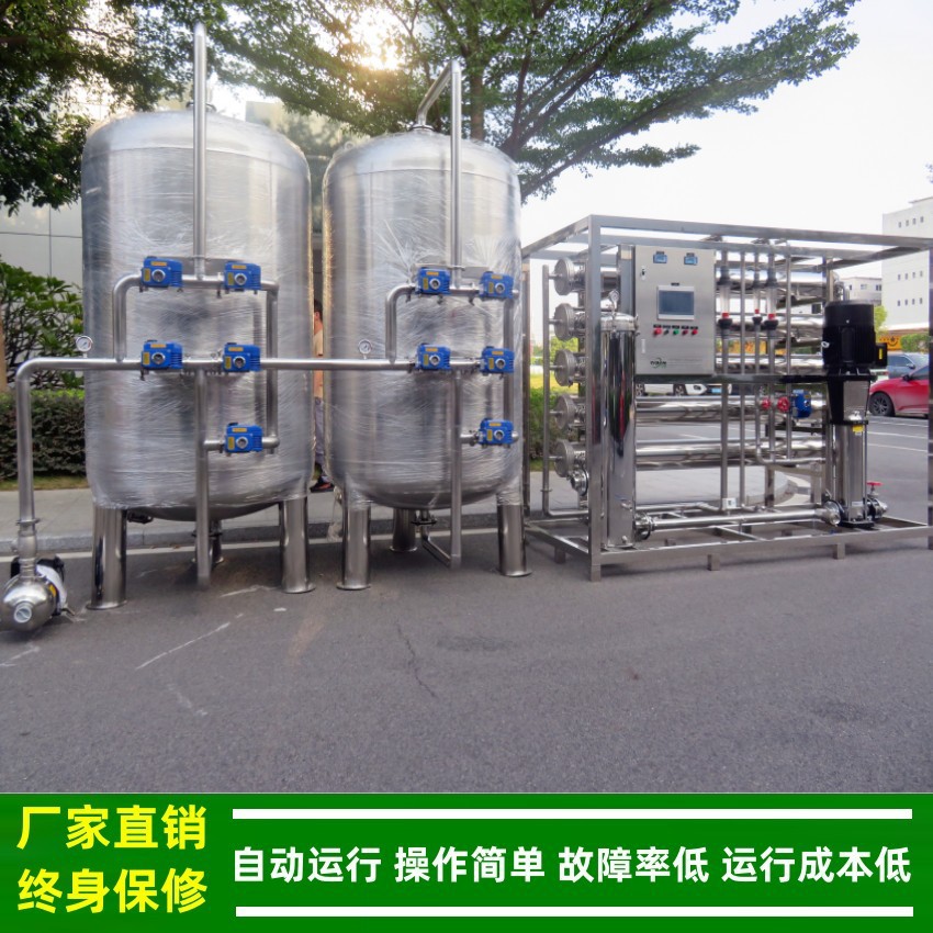 饮用纯净水设备_RO反参透纯水处理机10吨/小时二级反渗透RO膜元件
