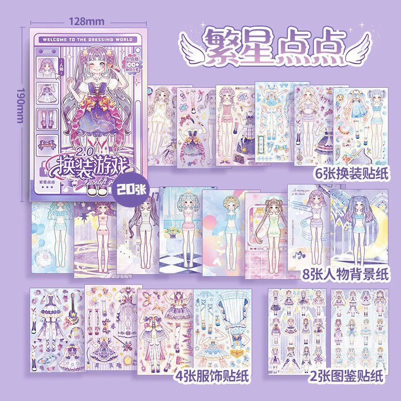 芯陌 Sticker для переодевания, наклейки, фотоальбом, умная игрушка