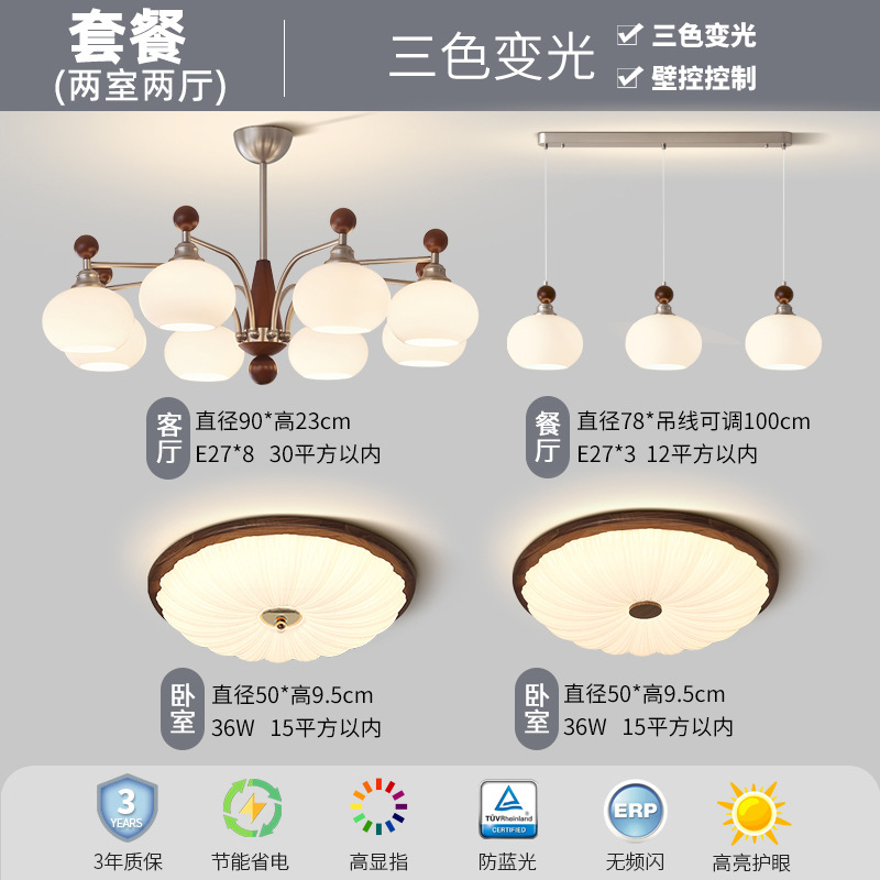 Araña de sala de estar de estilo antiguo American Retro Song Dynasty Aesthetics 2025 Nuevo salón Lámparas principales Combinación de paquete de toda la casa