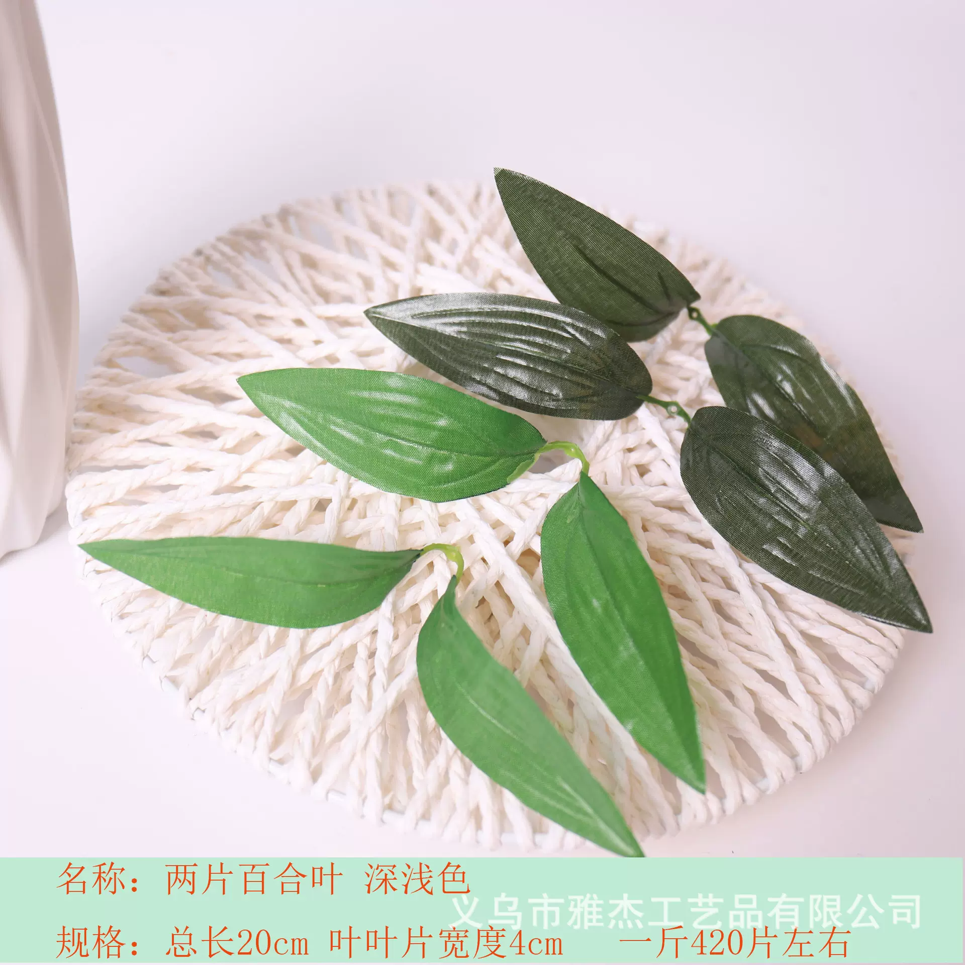 源头工厂仿真花叶子（百合花叶子） 丝网花 仿真花花叶子