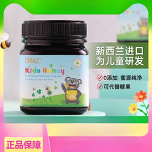 DNZ新西兰进口儿童蜂蜜375g蜂蜜天然野生蜂蜜