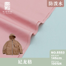 40D尼龙格  轻薄压光羽绒服面料 防水风衣布 箱包手袋面料 现货