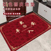 中式喜庆红色入户门垫硅藻泥玄关防滑耐脏易打理新年乔迁喜事地垫