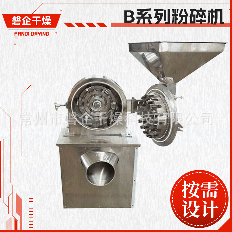 化工原料30b粉碎机 魔芋不锈钢多功能磨粉机 膨化食品30B粉碎机