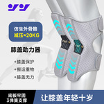 外骨骼助力行走器辅助老年人膝盖无力爬楼运动搬运髌骨支撑护膝