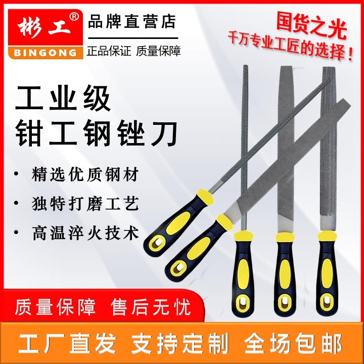 锉刀钢锉平板圆锉跨境可定钳工金属打磨木工半圆三角挫刀扁锉包邮
