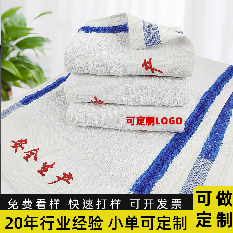 劳保毛巾工人白毛巾一次性洗浴足疗蓝白条劳保擦机布吸油洁抹布