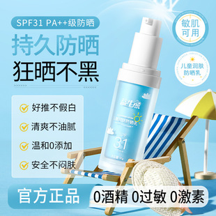 Probiotic Bear Children's Sunscreen Baby Baby Special Sunscreen Isolating Uv Sunscreen for Boys and Girls