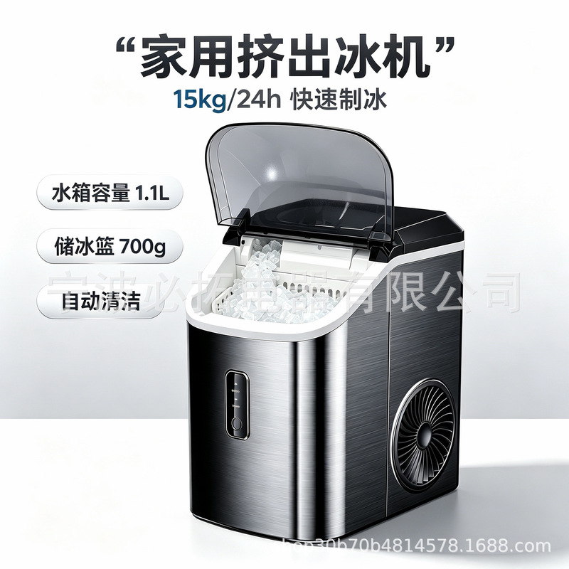 Source factory cross-border chewable ice machine for small and medium-sized businesses and home use, extruded ice, crushed ice, continuous ice output