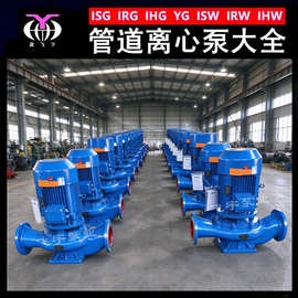 ISG50-125A 立式单级直联管道离心泵  1.1KW热水循环管道增压泵