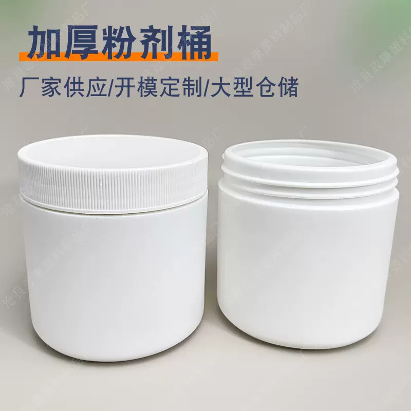 现货批发500ml加厚粉剂桶塑料爆炸盐泡泡粉桶发膏罐粉末包装瓶