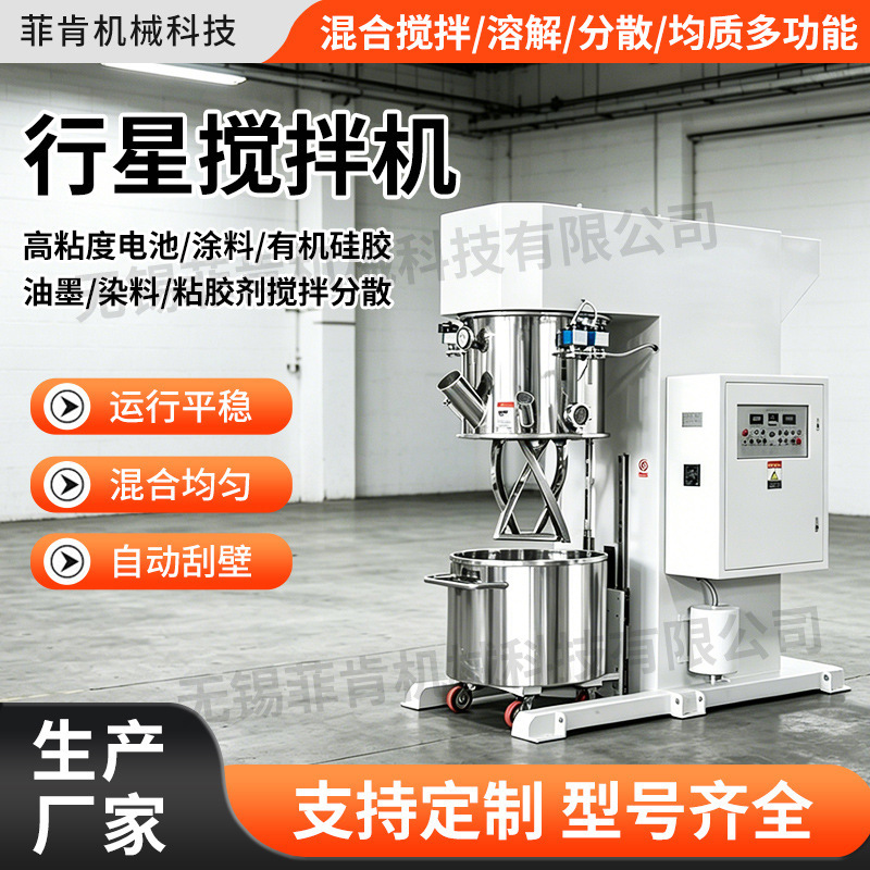 Stainless Steel Vacuum Double Planetary Mixer Oil Laboratory 100L Ink Paint Solder Paste Dispersion High-Speed Mixing Tank Stainless Steel Vacuum Double Planetary Mixer Oil Laboratory 100L Ink Paint Solder Paste Dispersion High-Speed Mixing Tank